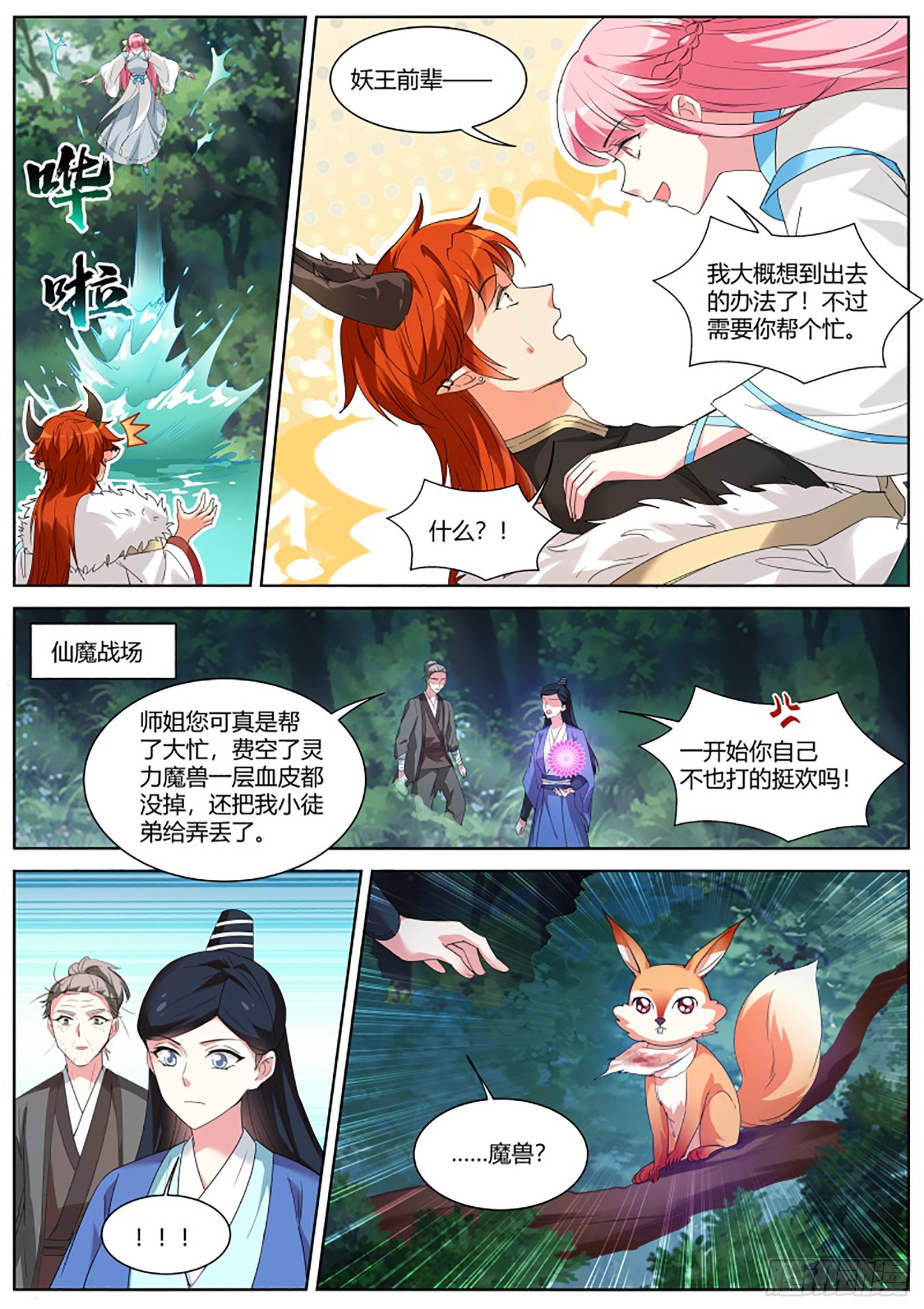 原来你也是逗比！9