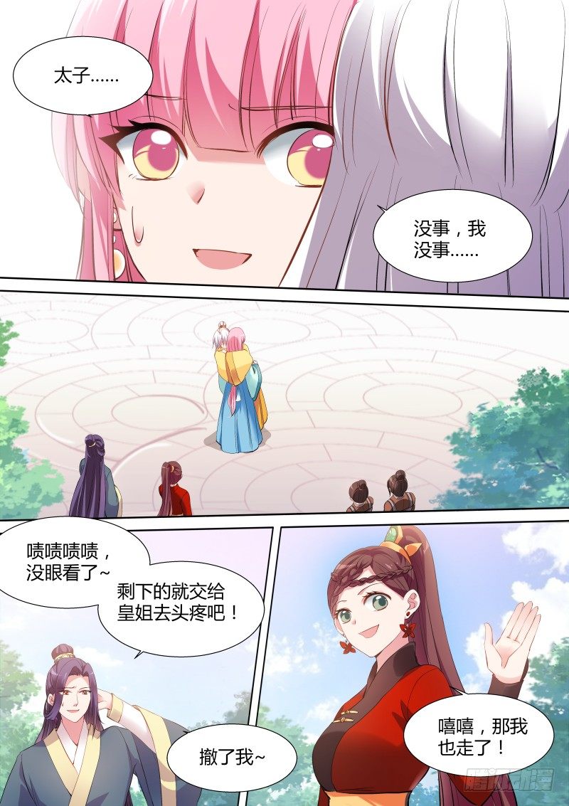 我想死你啦！4