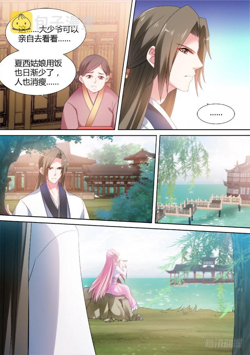 所谓伊人4
