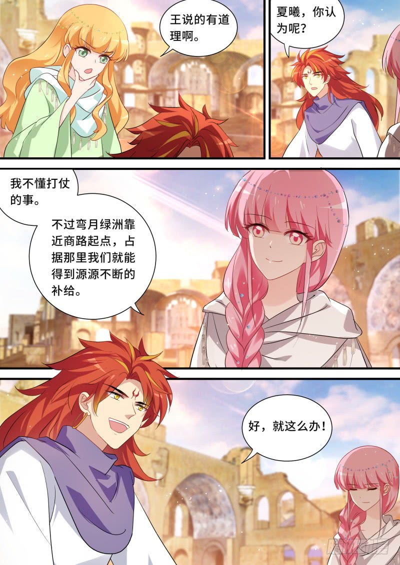 又盯上她了？6