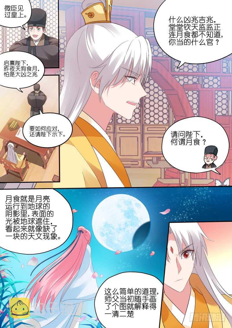 你只能属於我！4