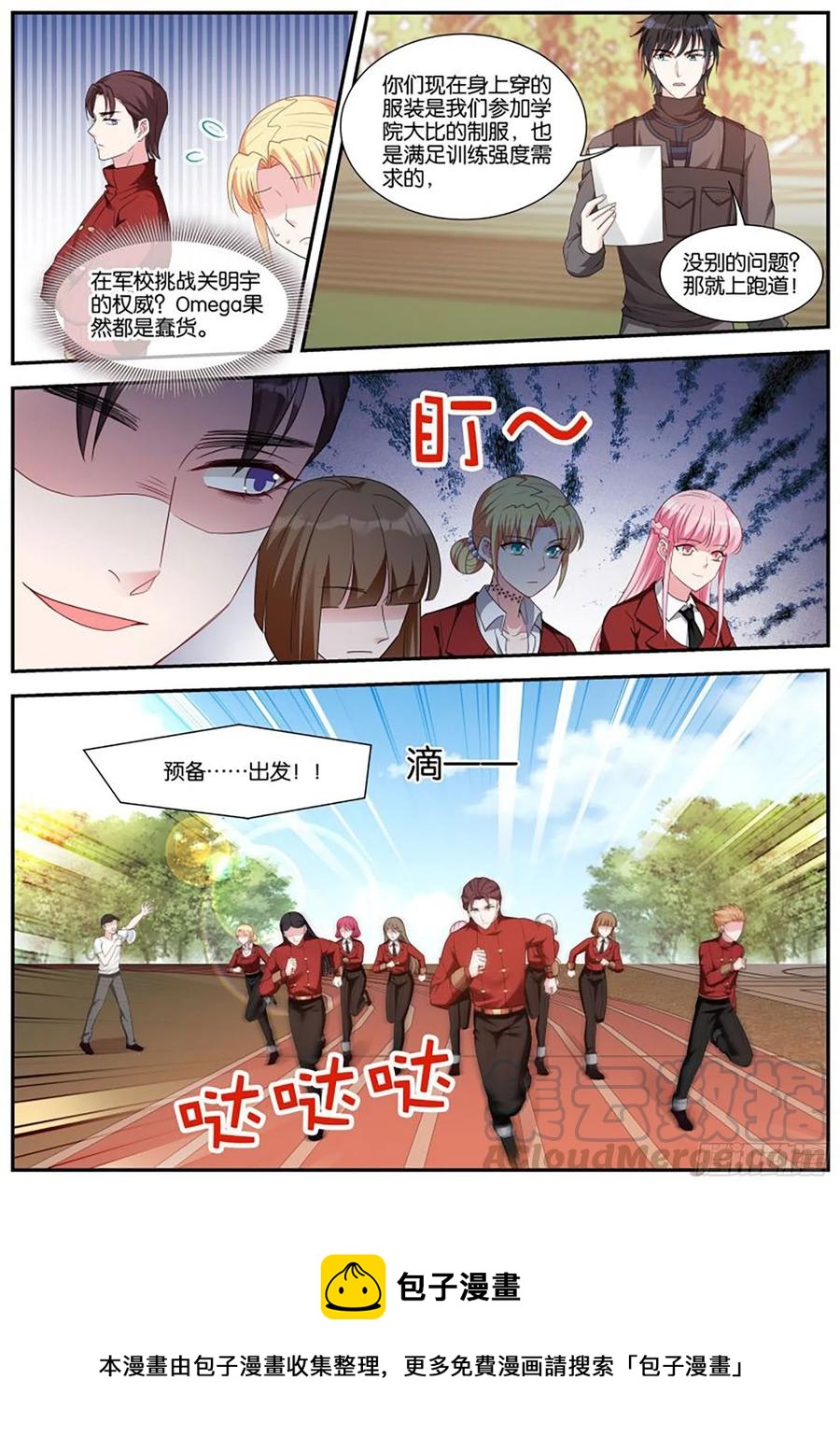 新兵训练9