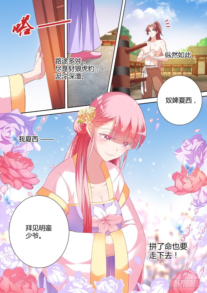 各怀鬼胎7