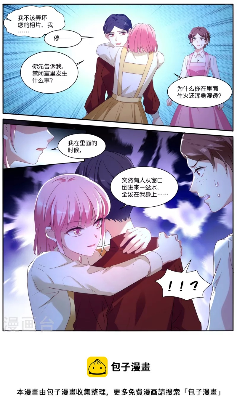 第477话 神秘马戏团10