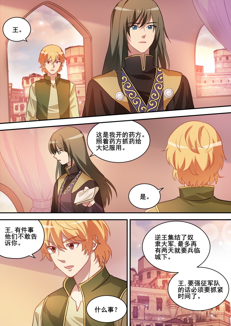 战局崩溃8