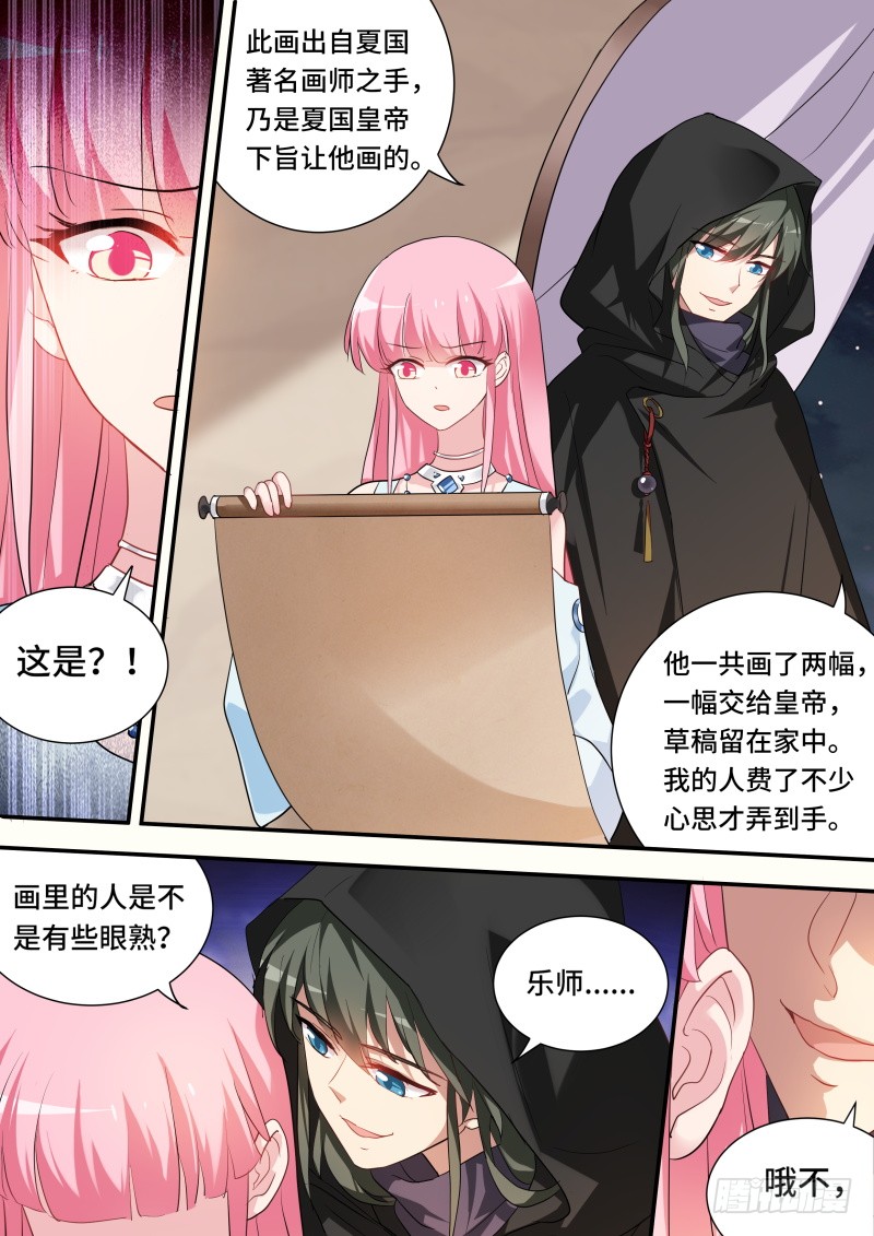 要相信她吗？0