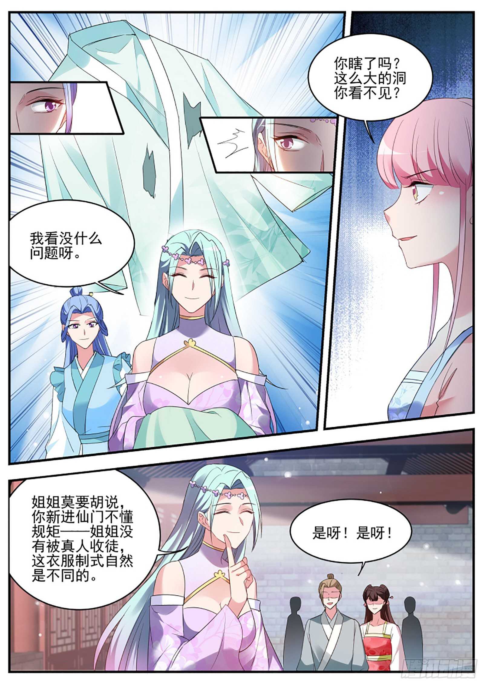 你爱我还是他？7