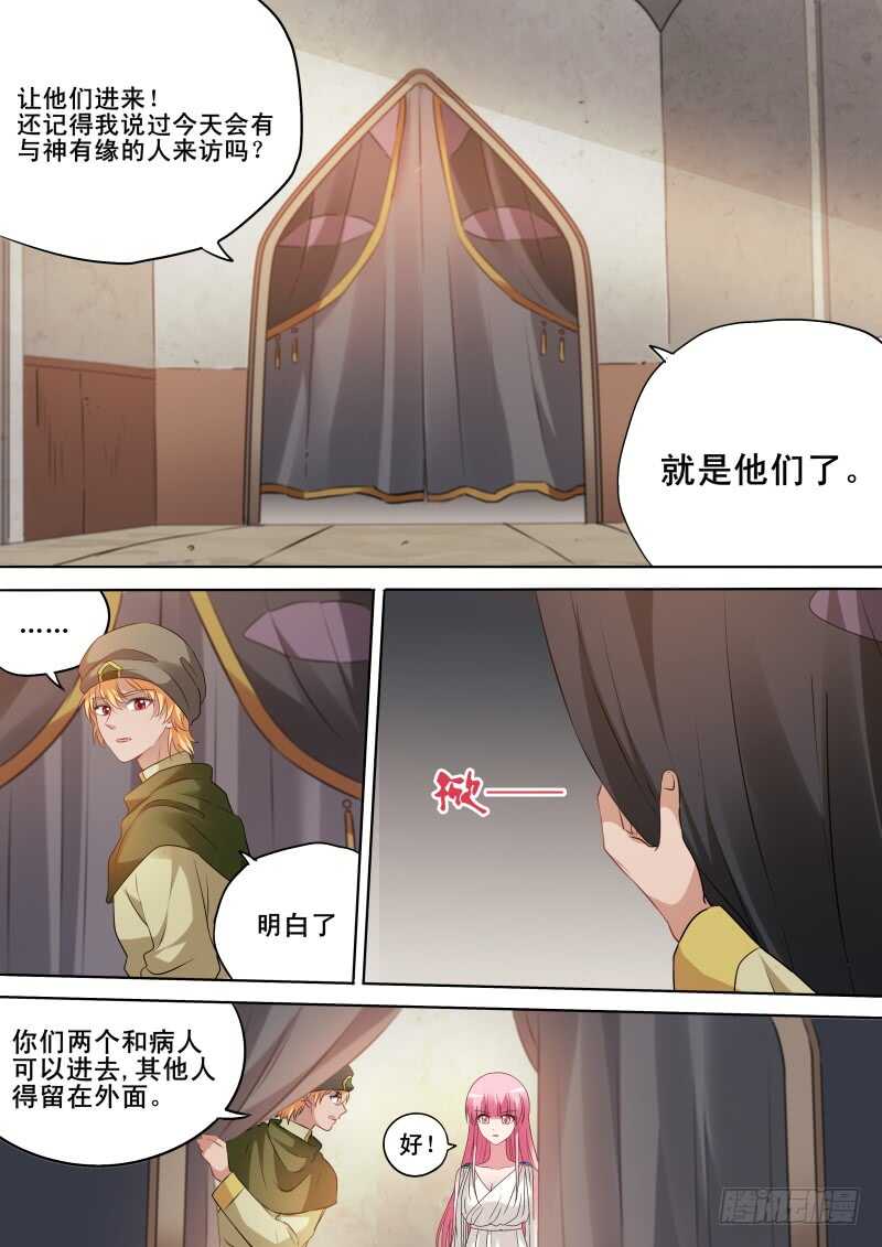 王妃的阴谋5