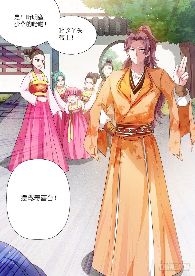 任务目标登场7