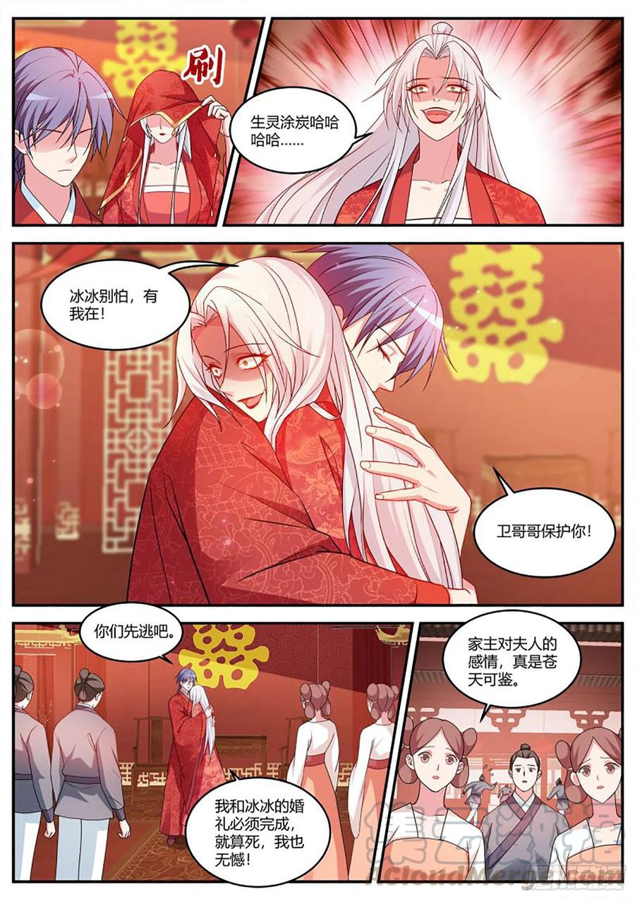 半仙师兄归来！3