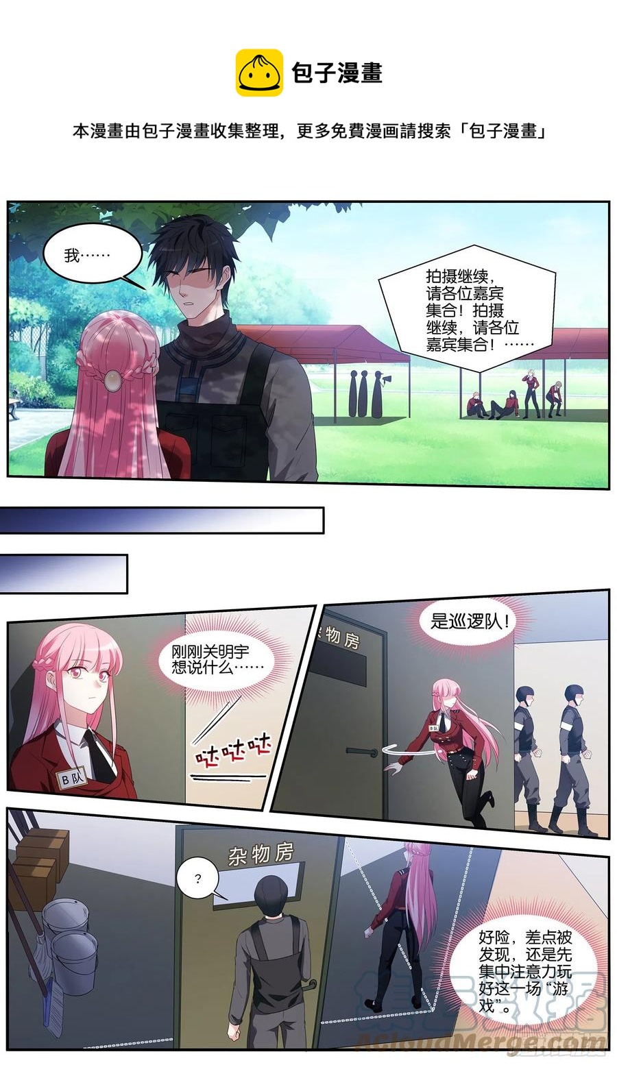 淘汰游戏0