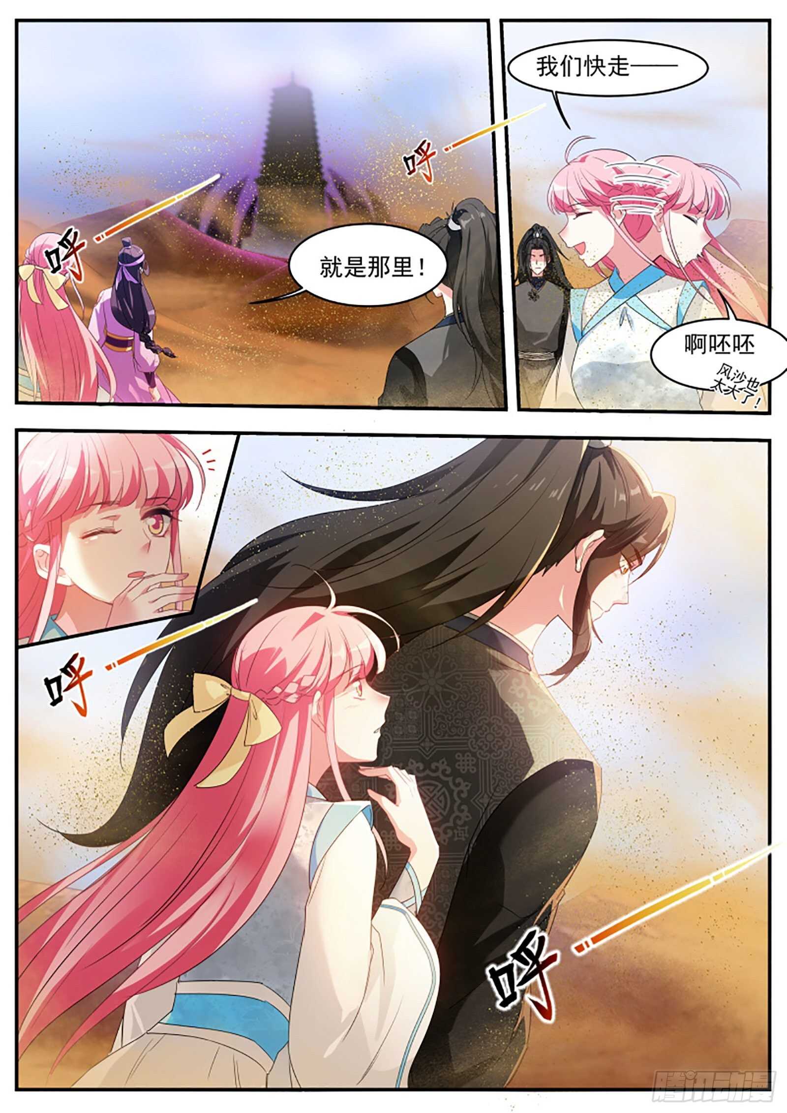 仇人咋这麽多？1