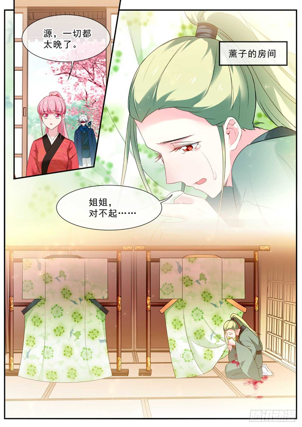 狩猎你的心6