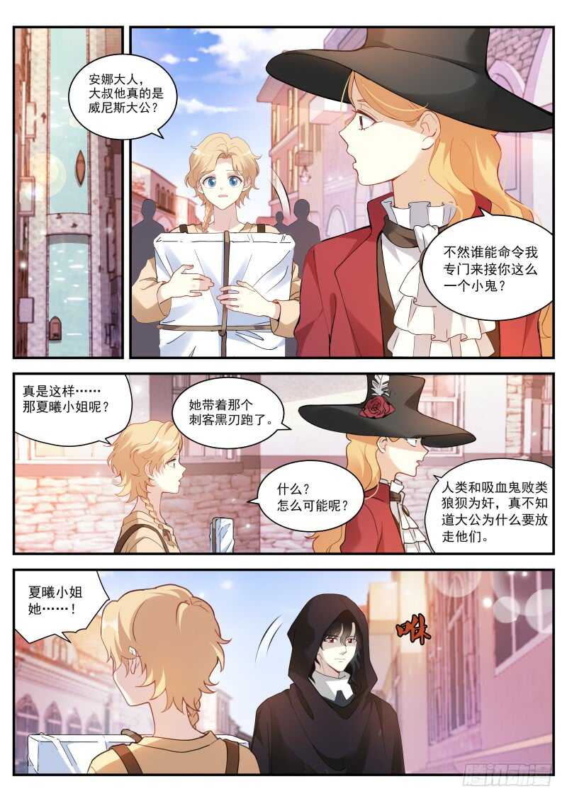 她要变心了！0