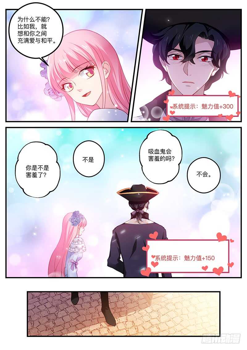 你不如她8