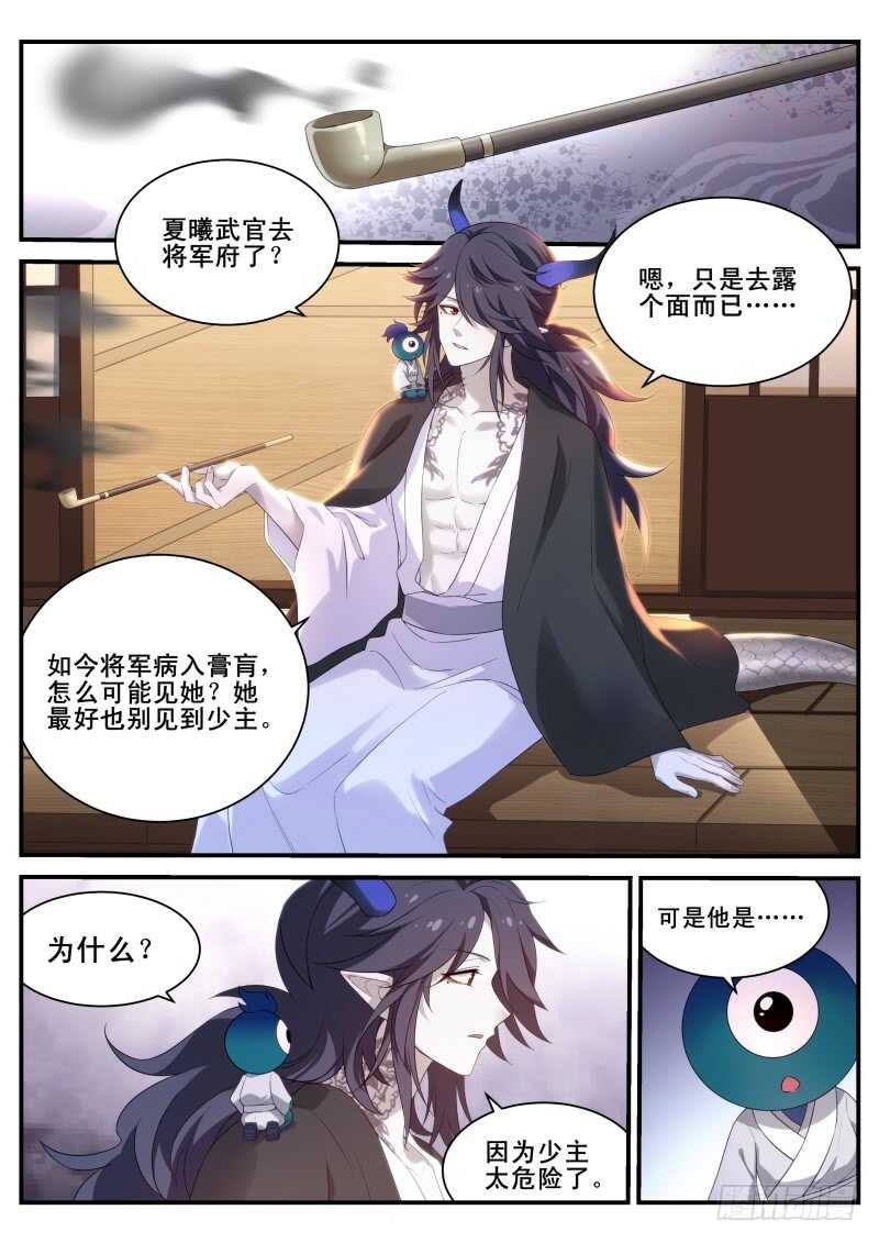 铁齿铜牙曦10