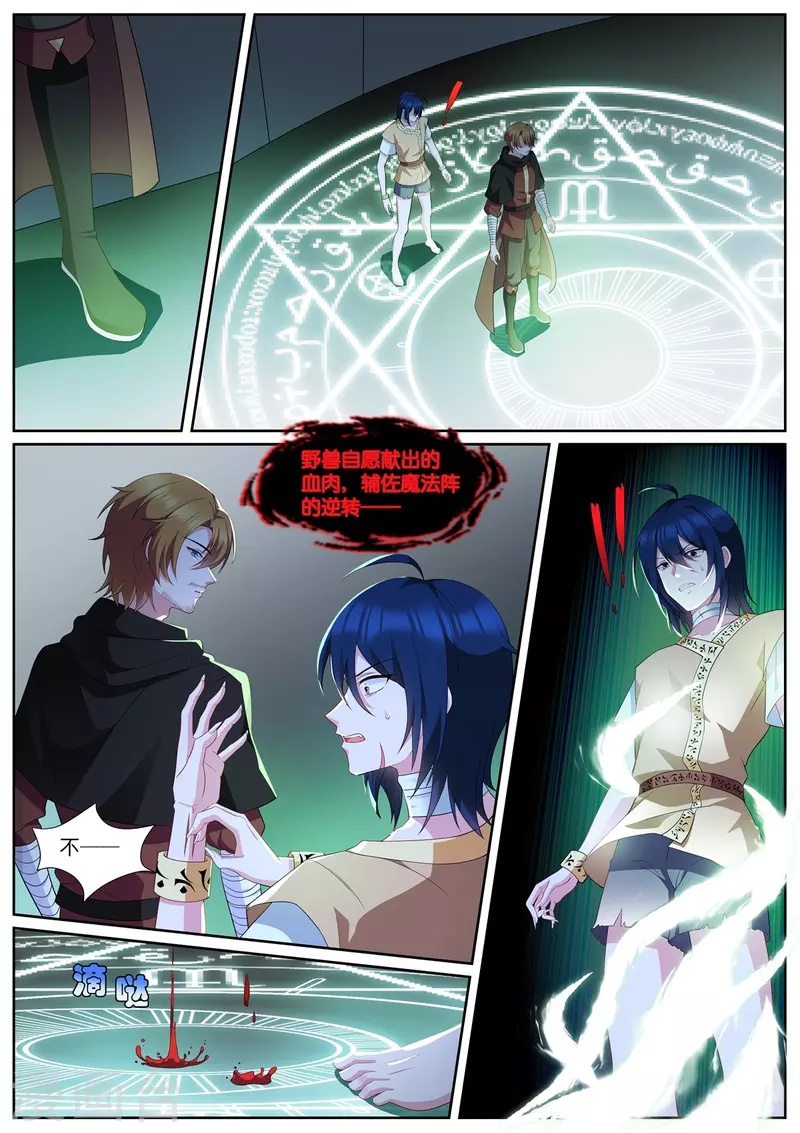 第491话 认命？6