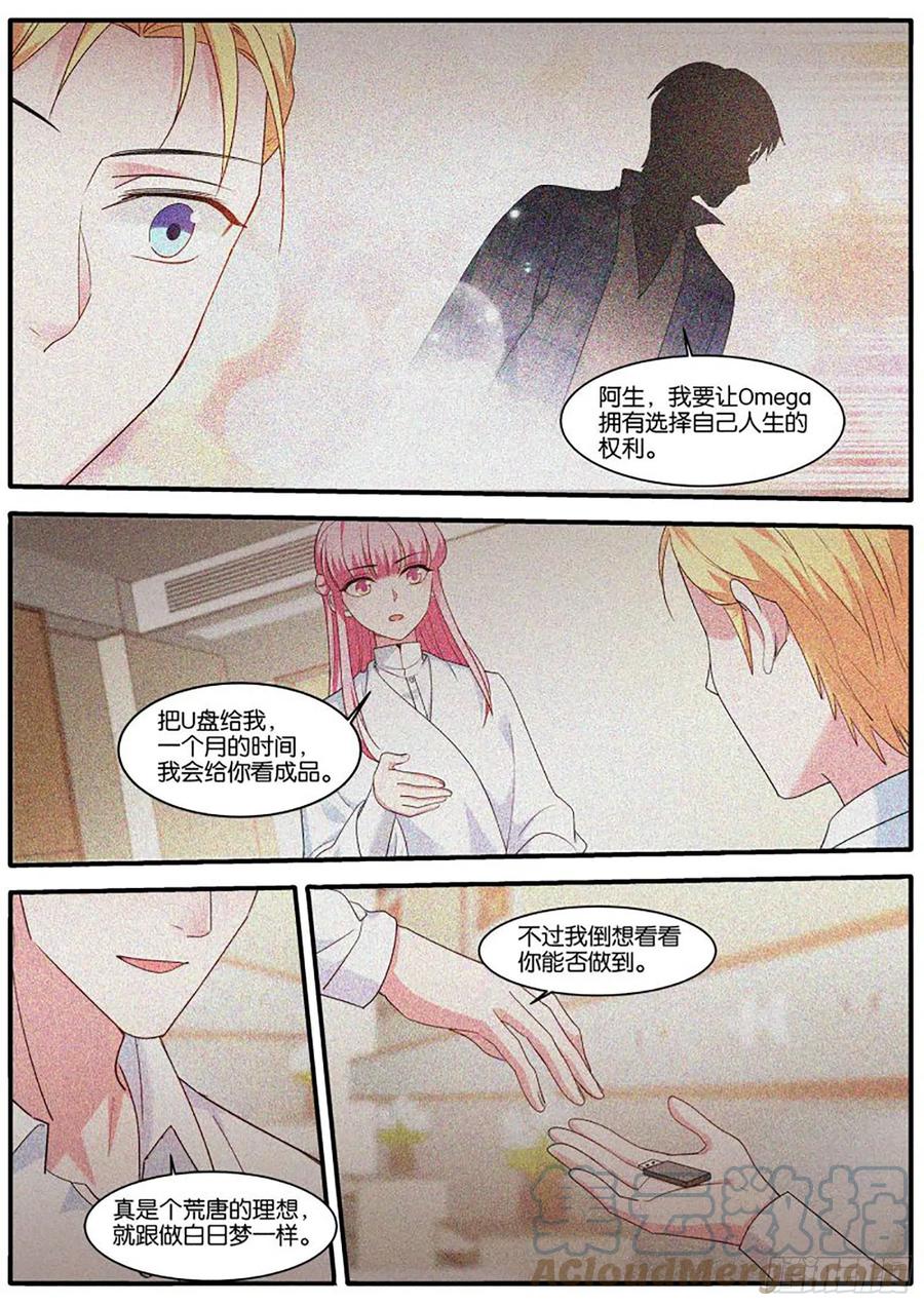 爲了更美好的明天8
