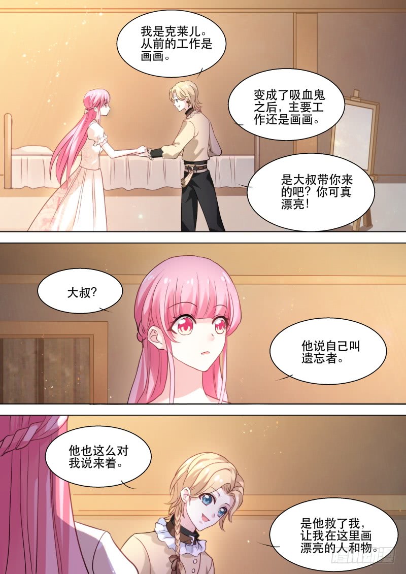 攻略吸血鬼！4