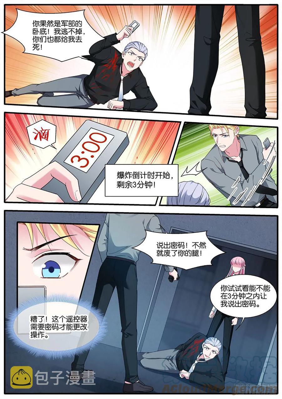 爲了救他8
