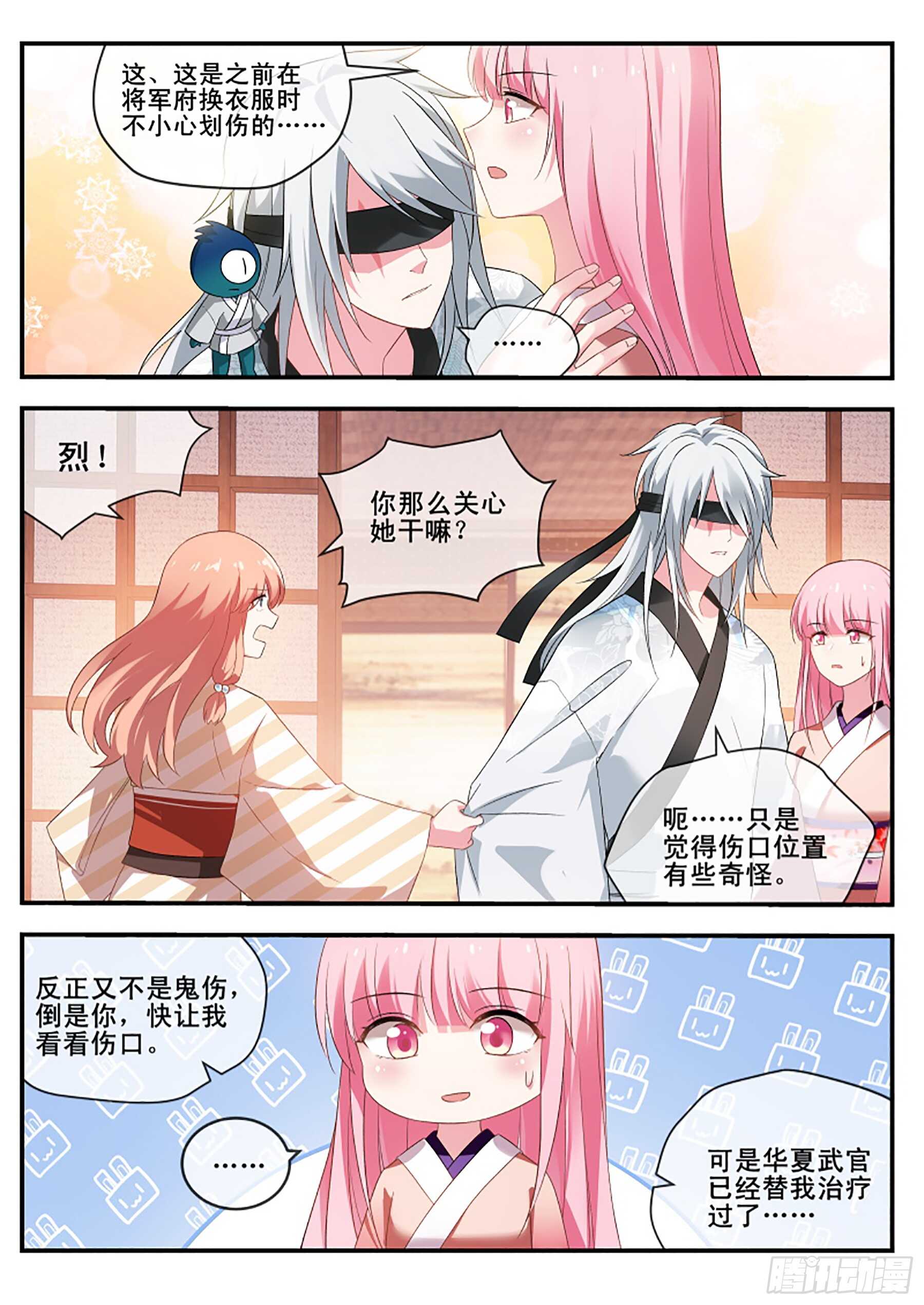 又共浴了！0