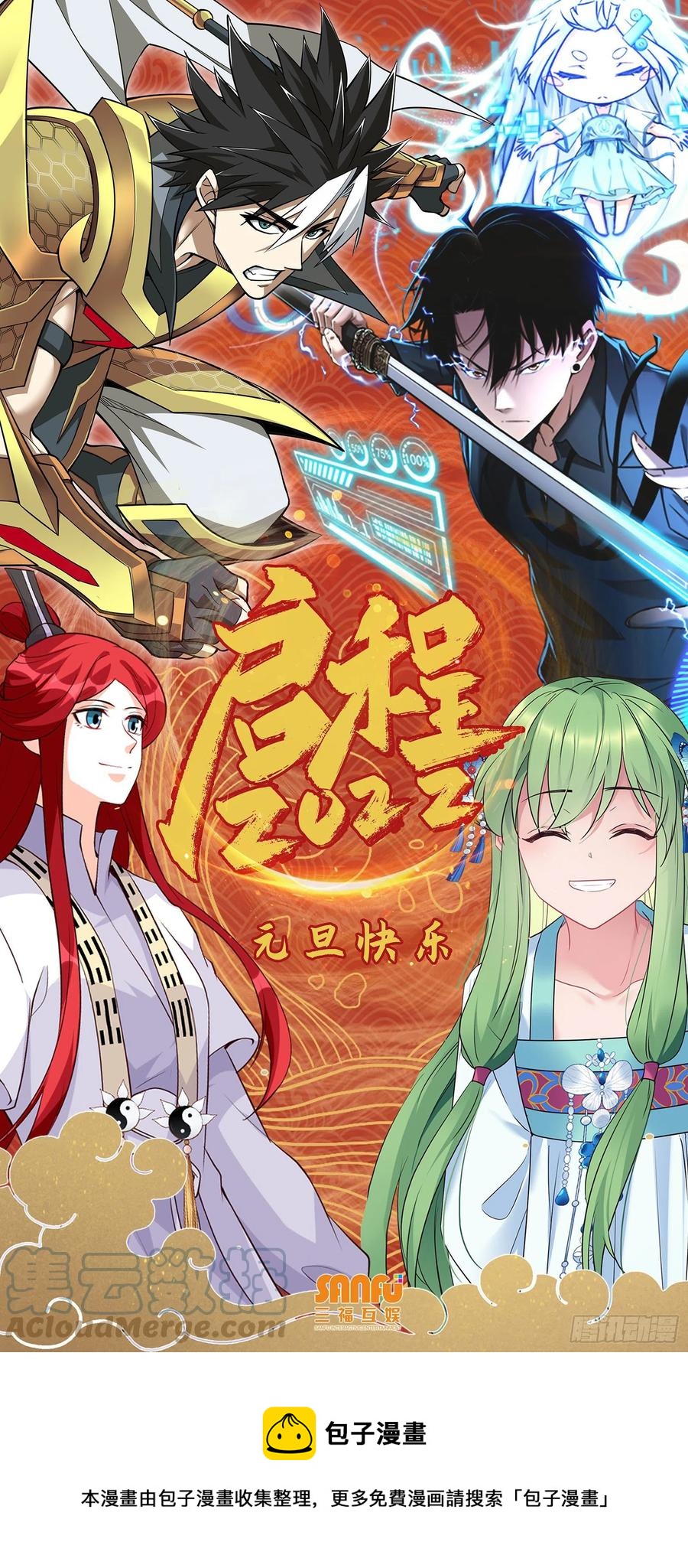 留了一手11