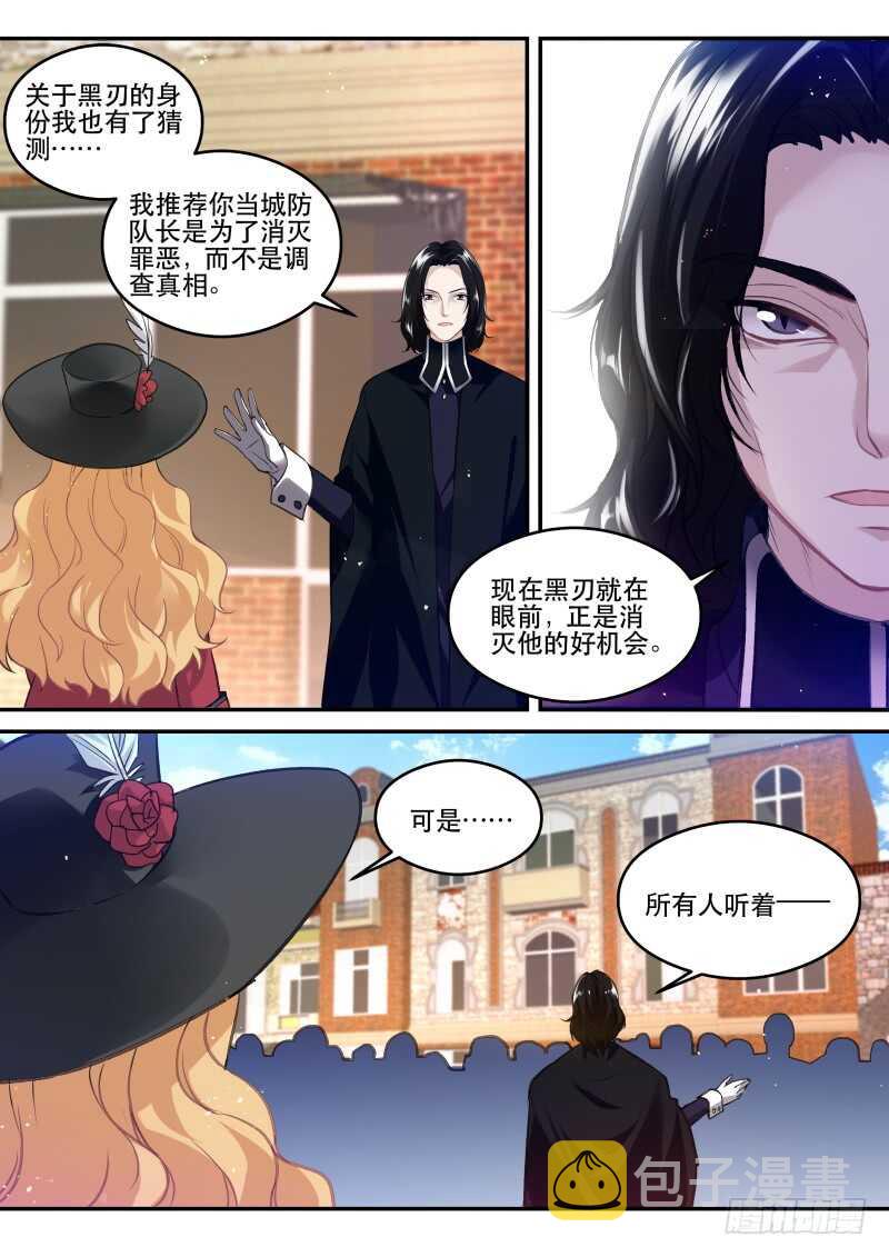 吸血鬼的无奈2