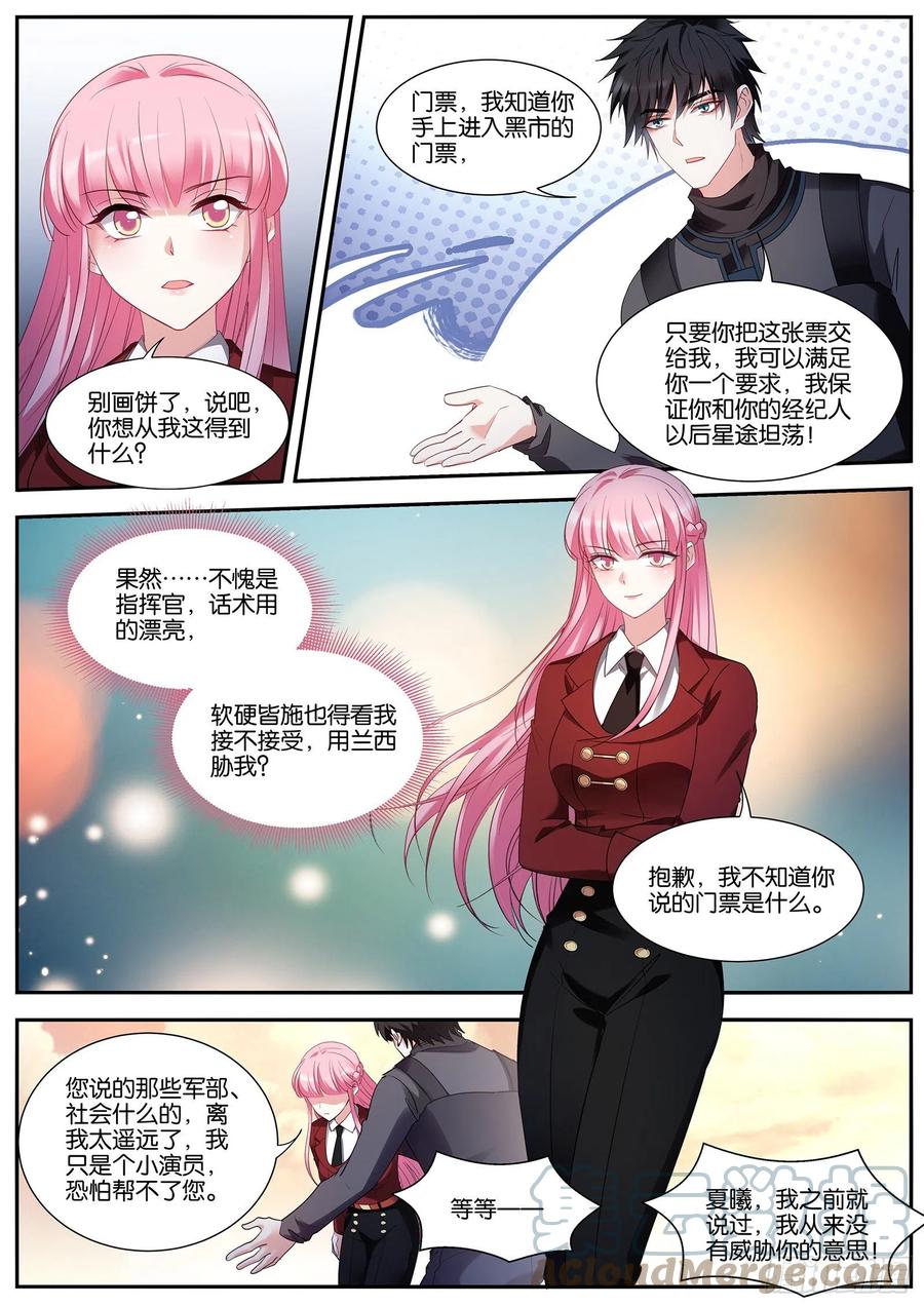 寻求合作7