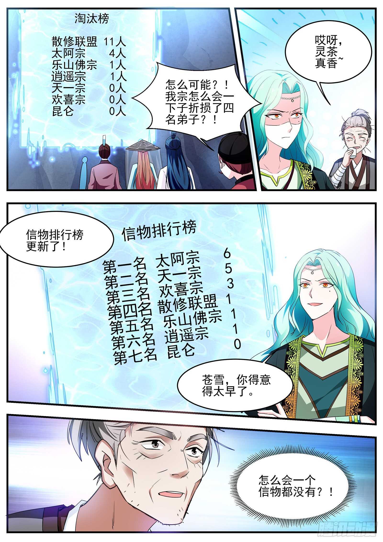 师妹说的对啊！9