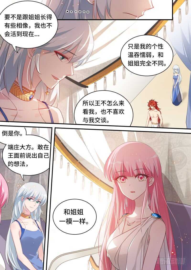 女神的光环7