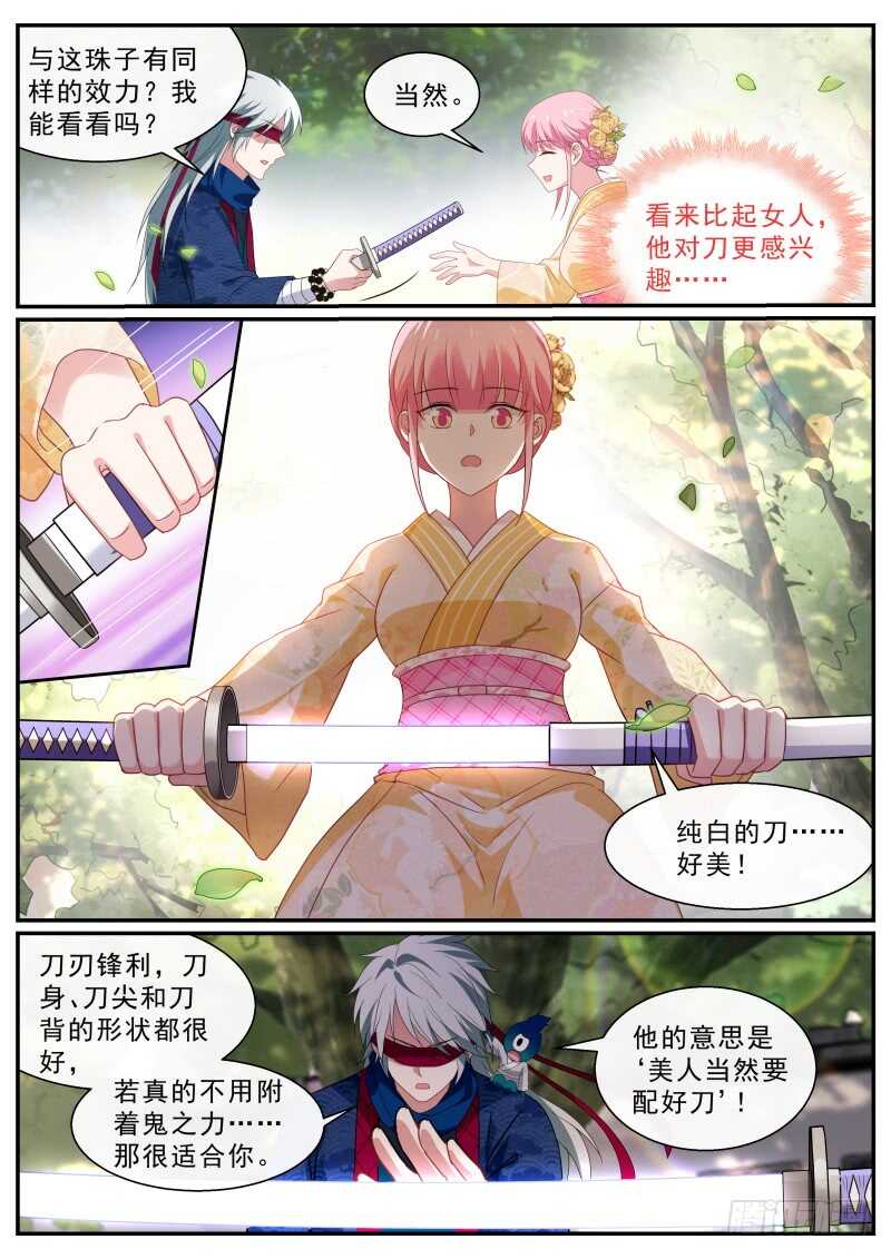 华夏女武官？4