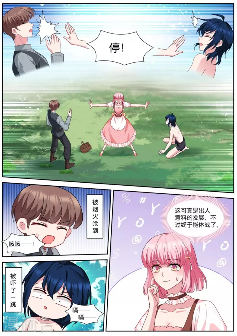 第482话 乖巧的艾布纳5