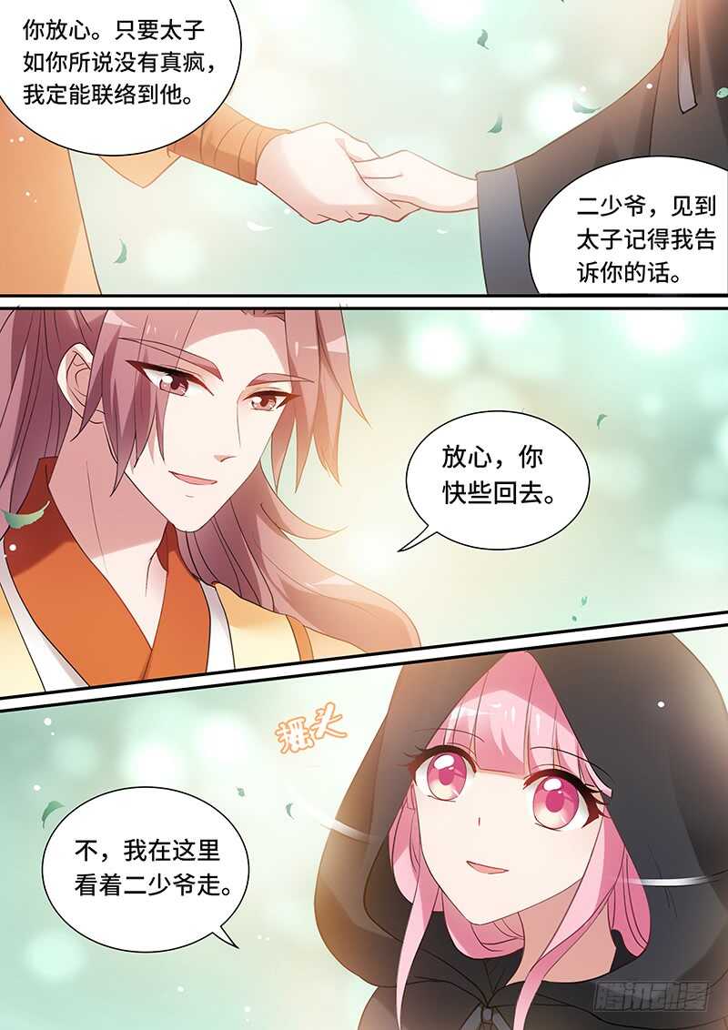 休妻！5
