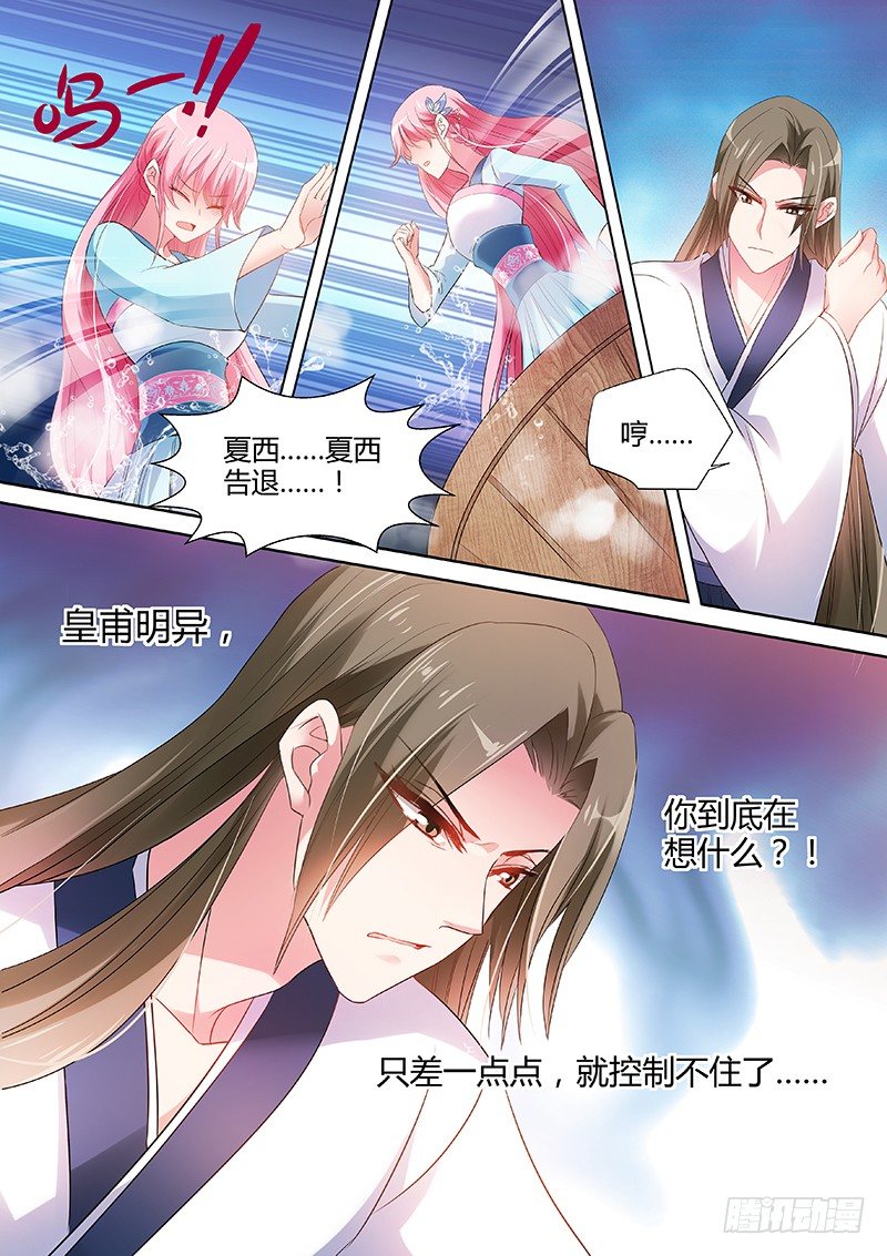 共浴5