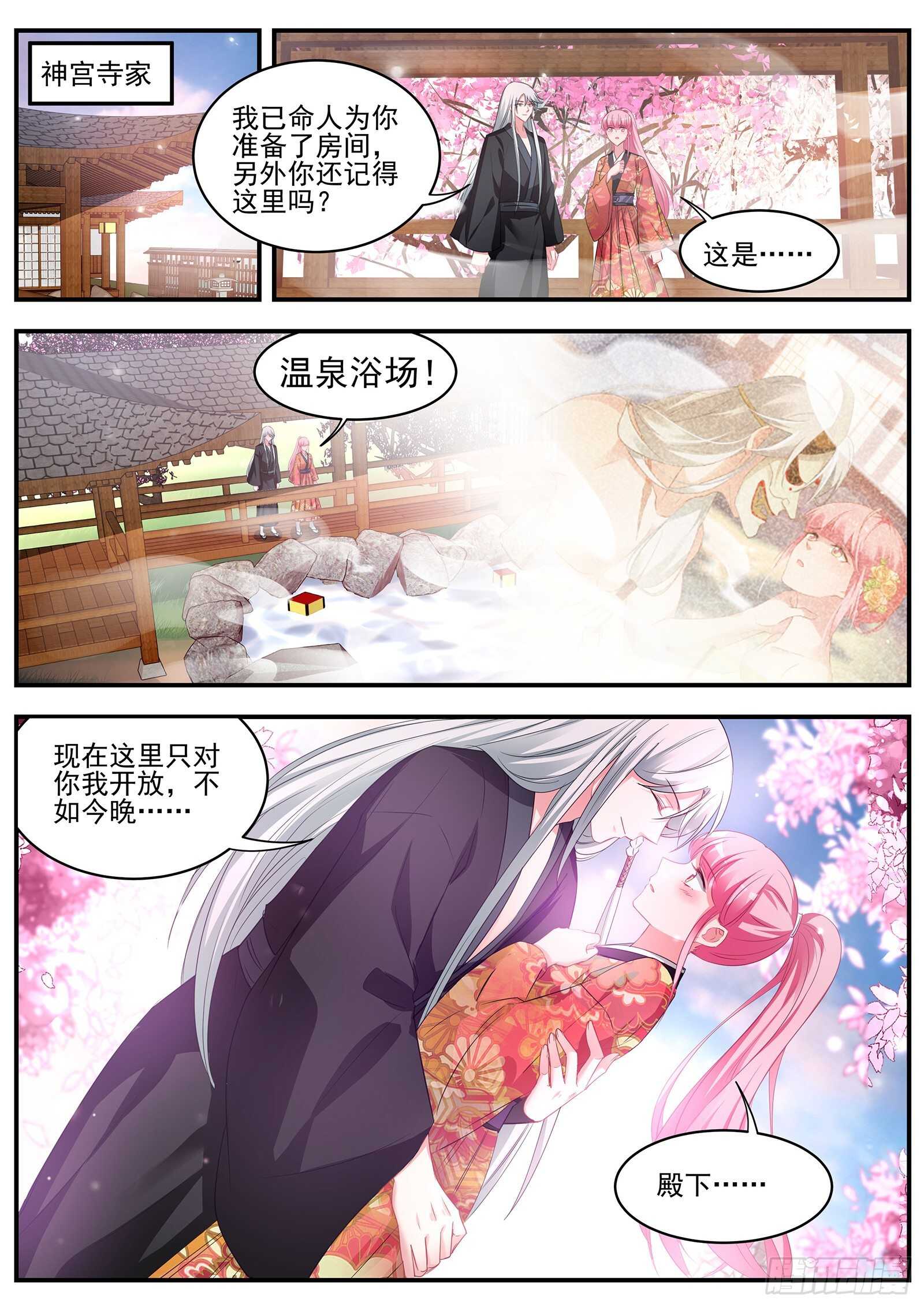 再次鬼化的少主8