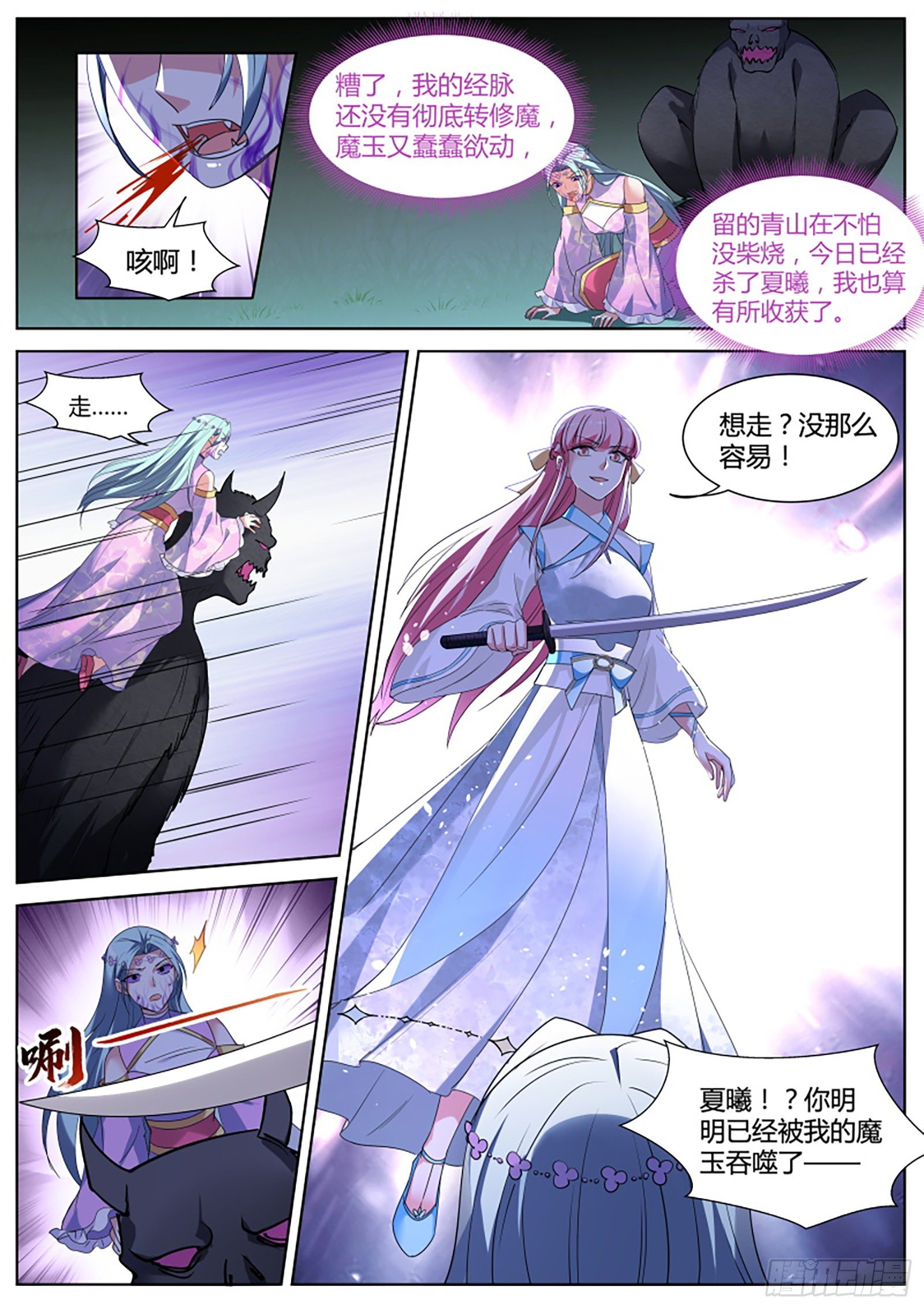 她要得逞了！？1
