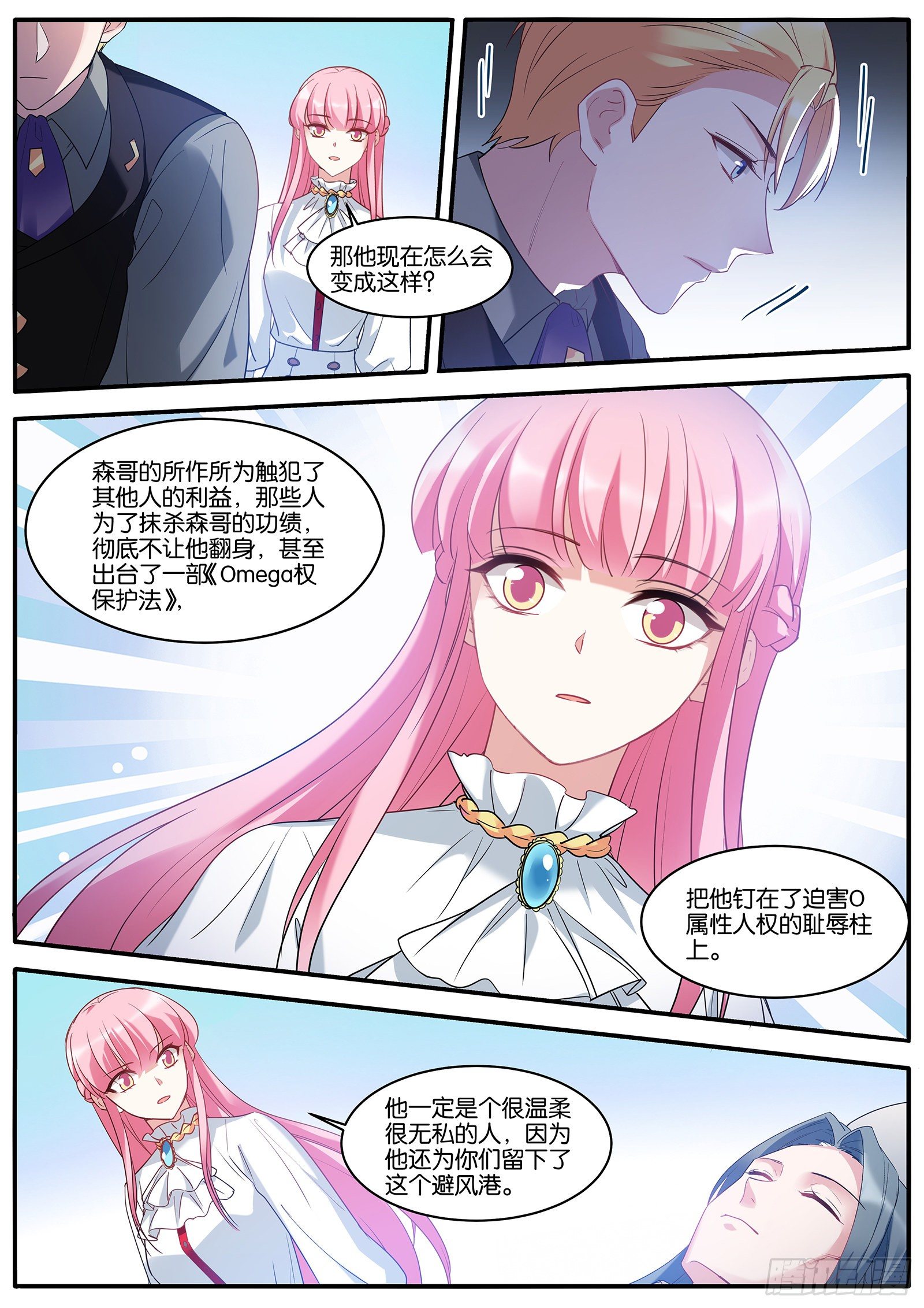 风评难转3
