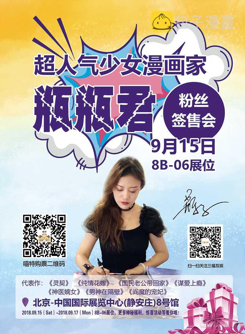 绝世舞姬8