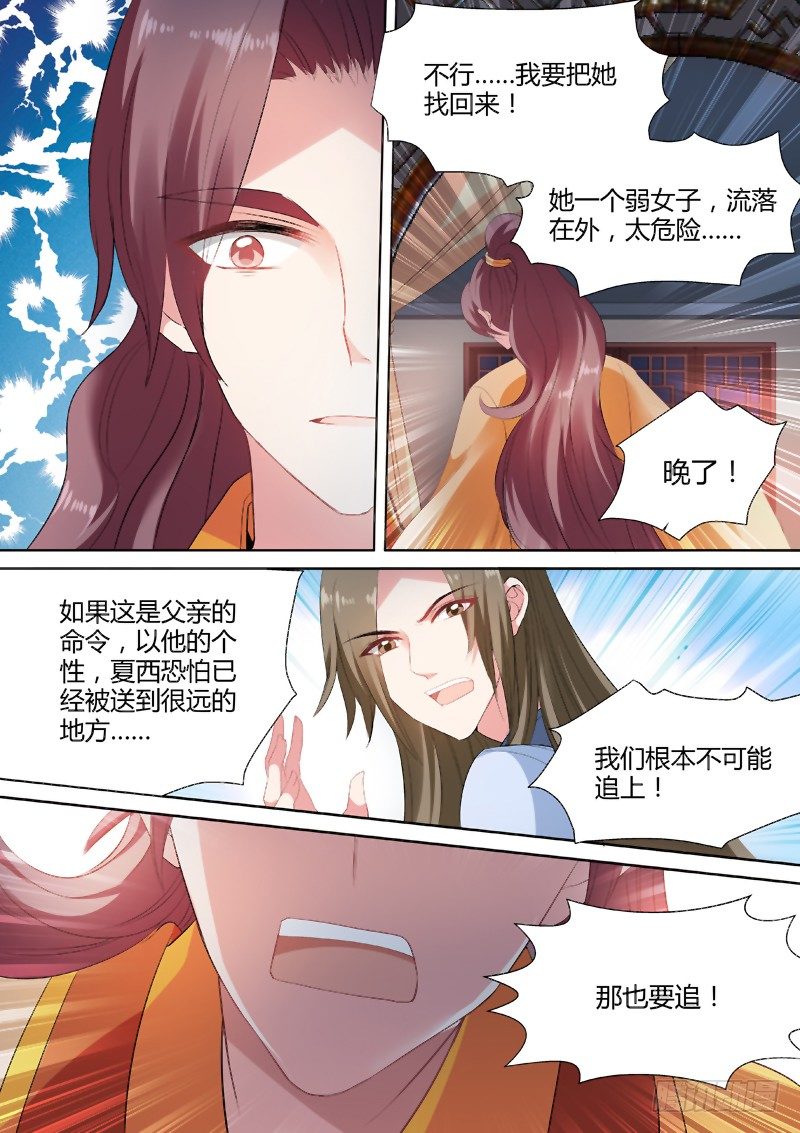 命该如此？1