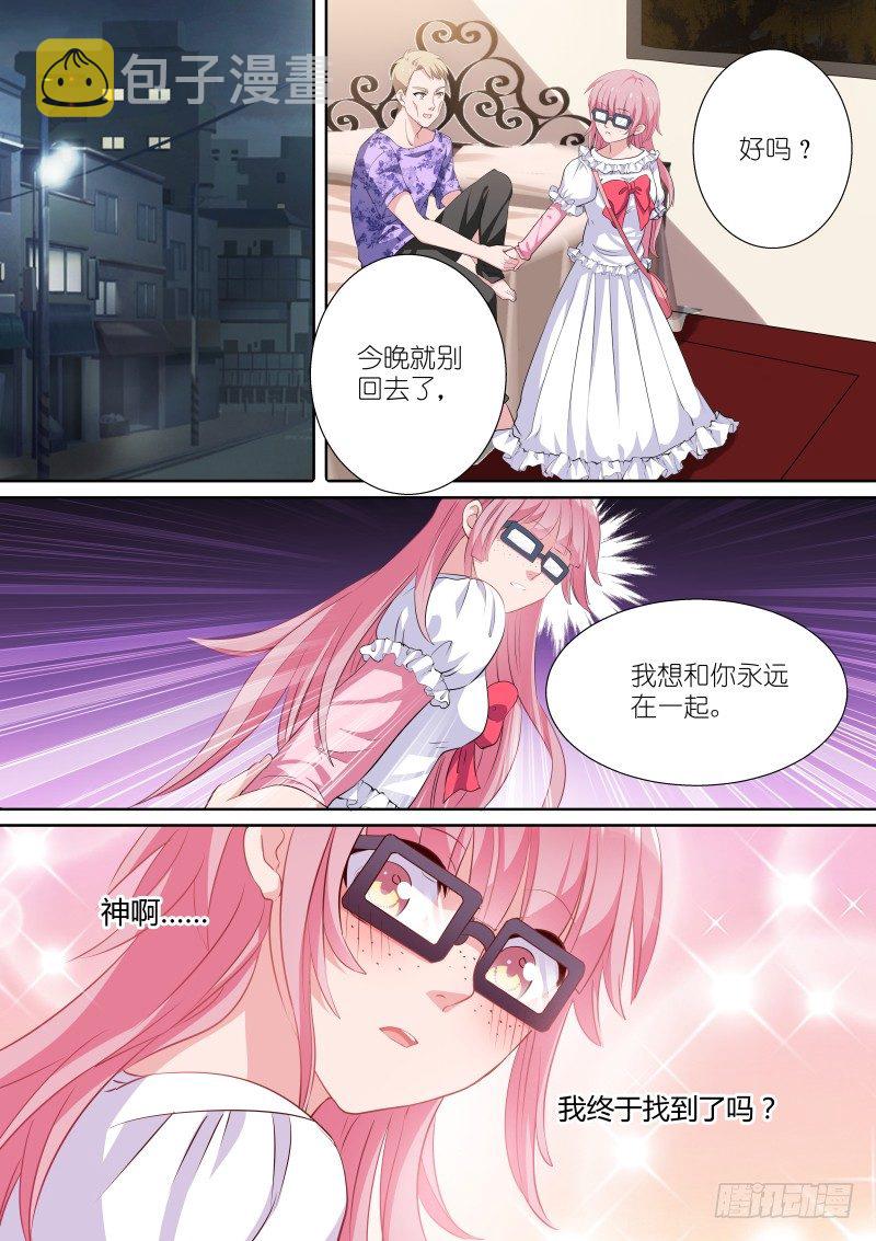 姻缘梦碎9