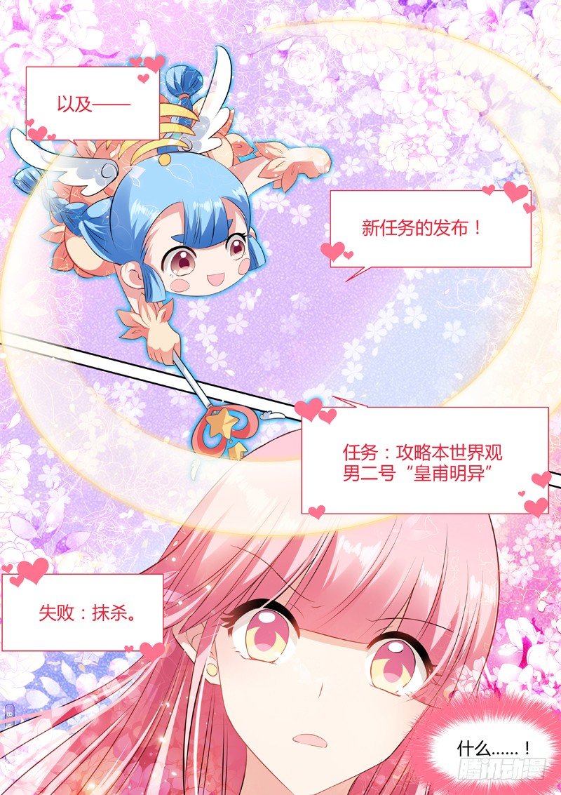 渣女制造系统1