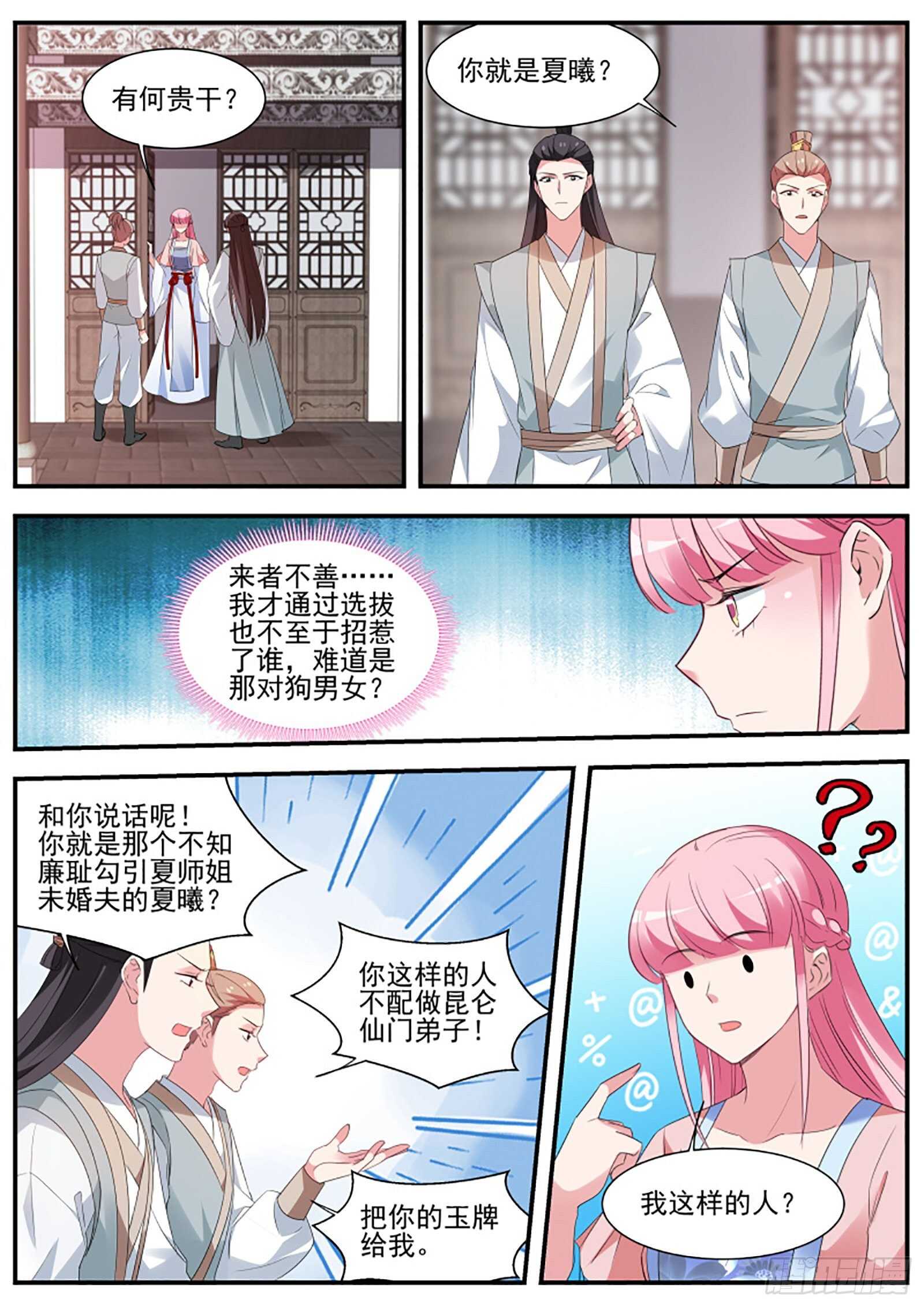 武士的宿命之战7