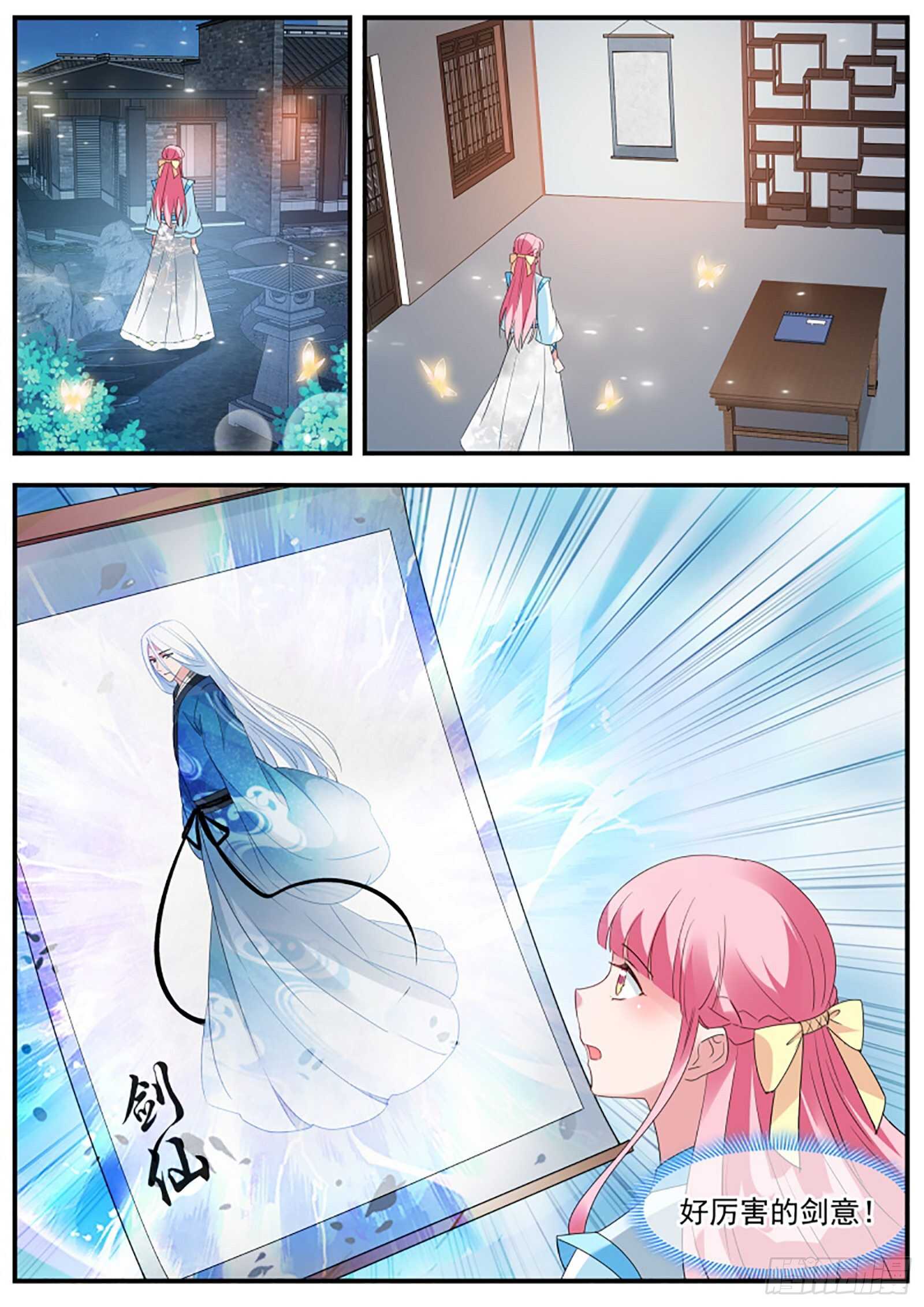 来PK修爲吧！4