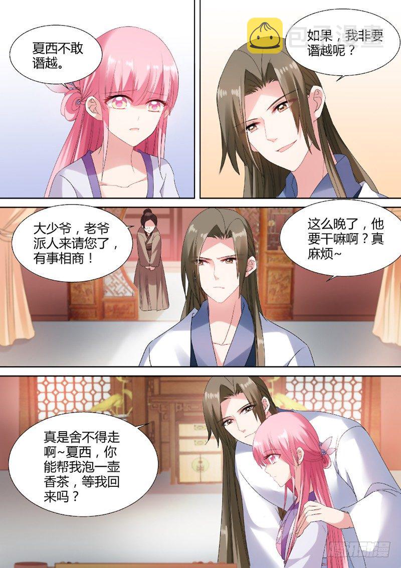 “仇人”相见4