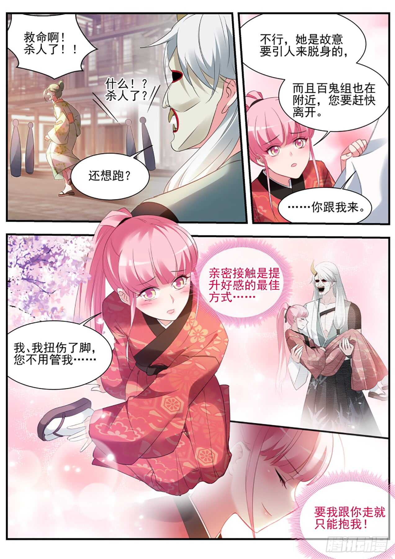 又一个情敌！4