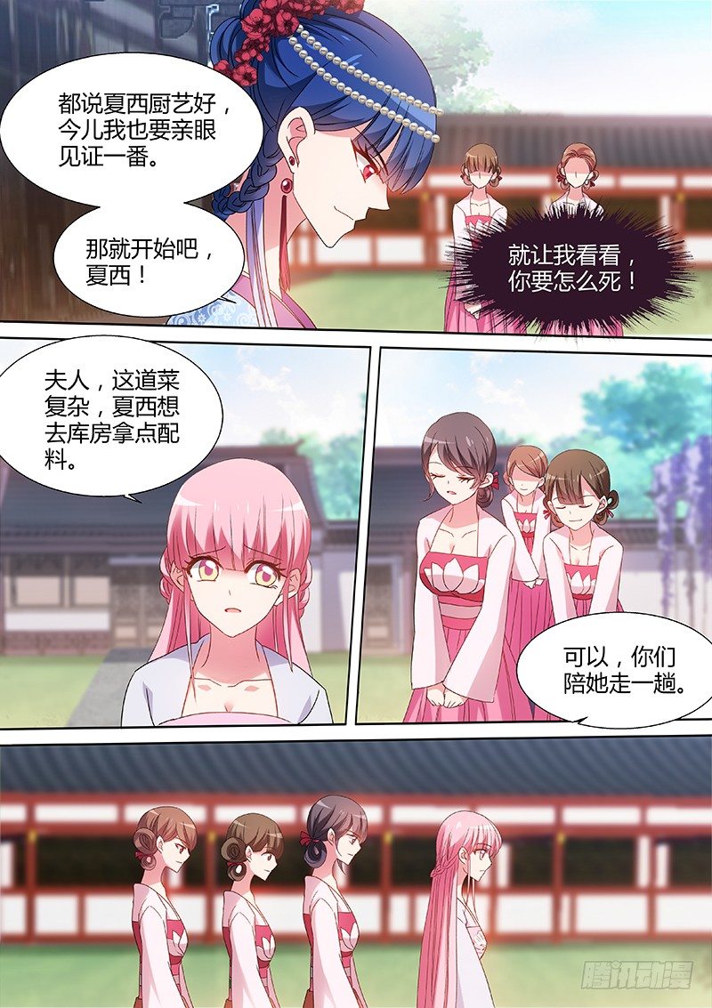 来自正宫的挑战6