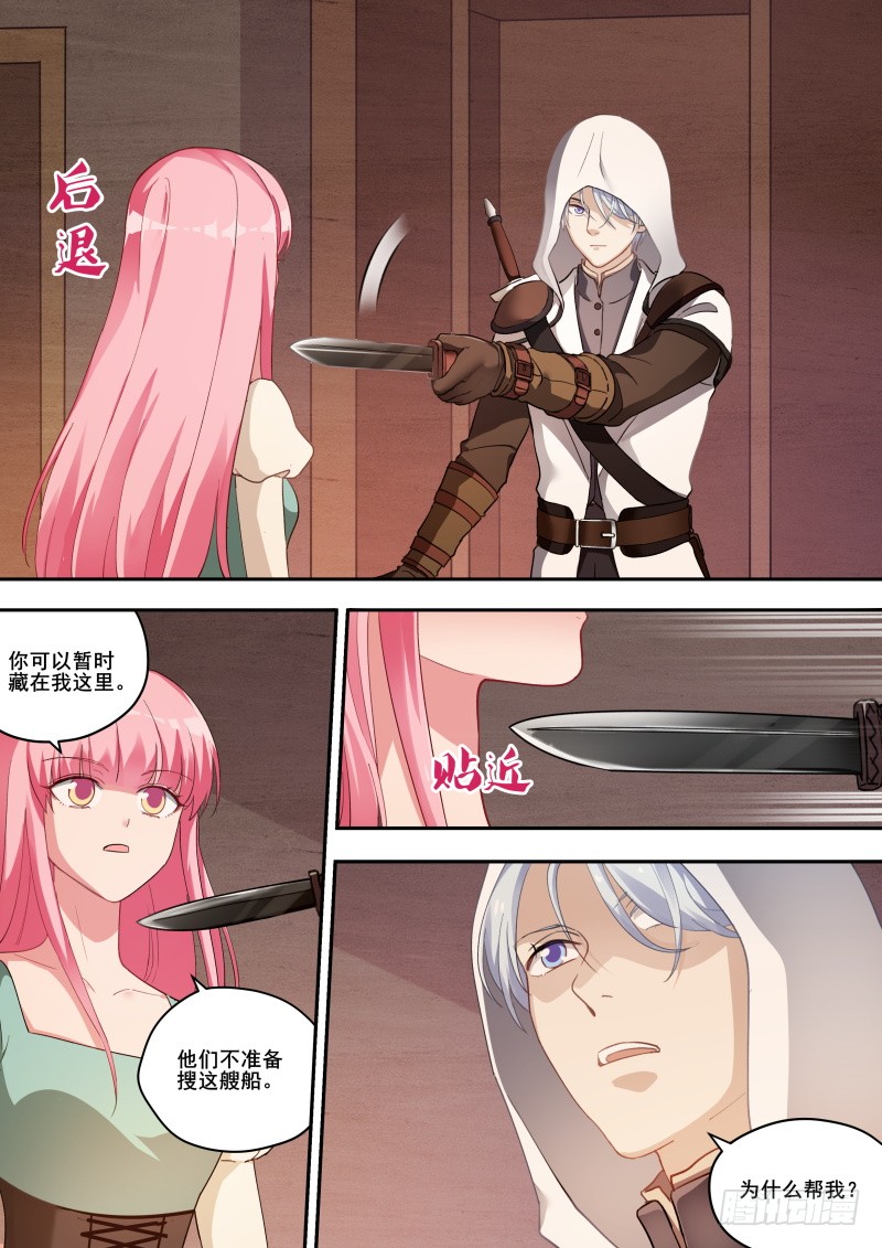 选择妥协11