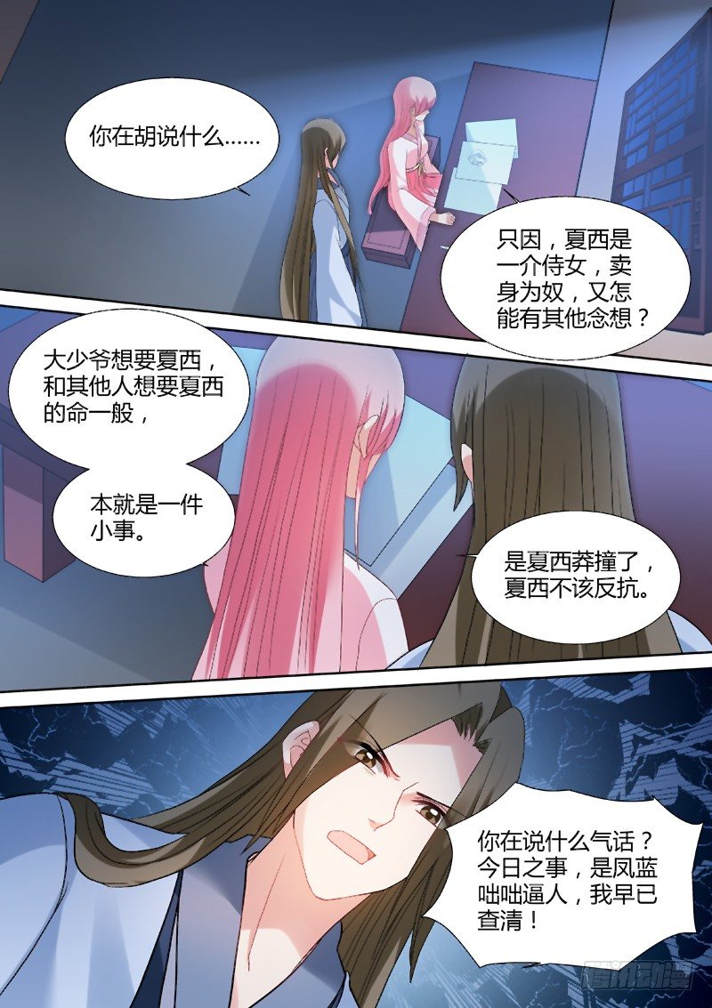 彻夜守护8