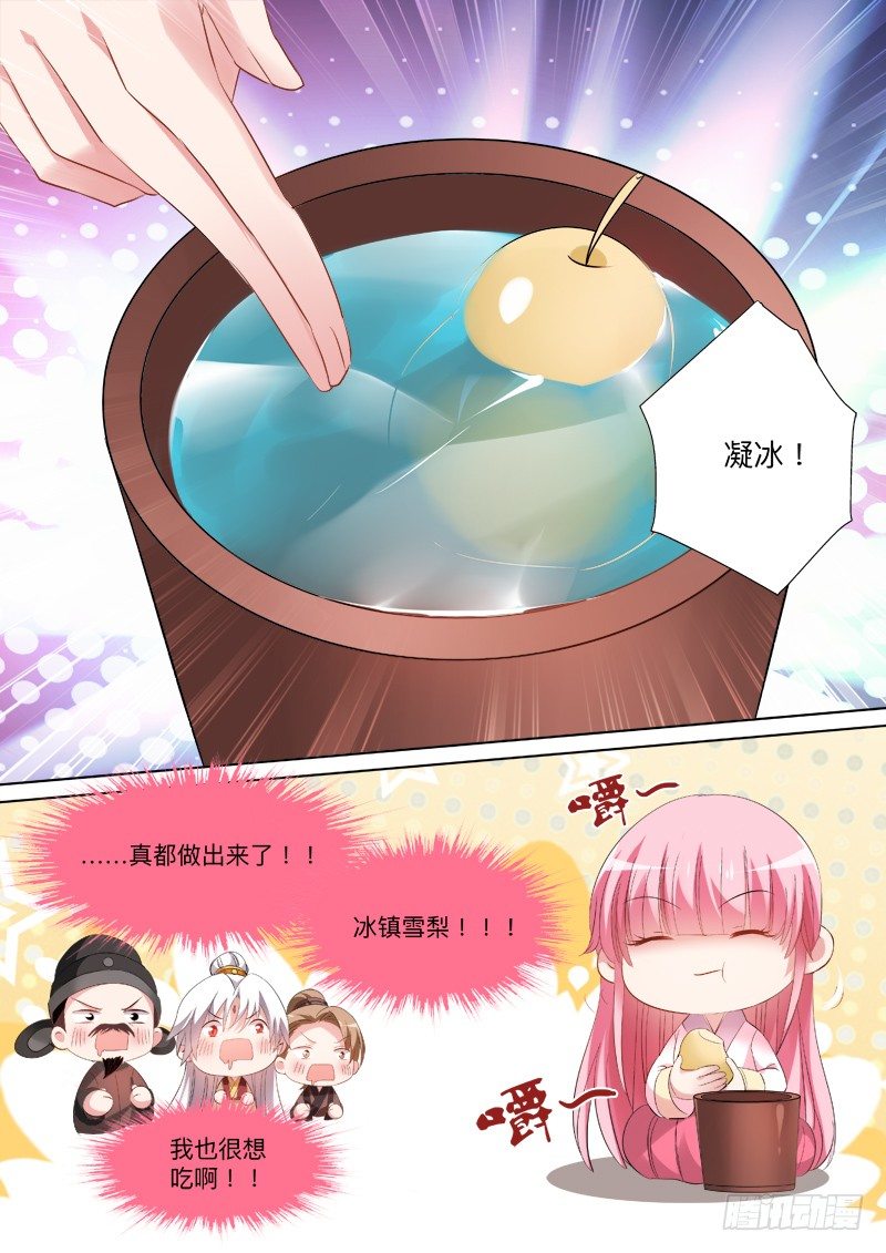 师父等等我！4