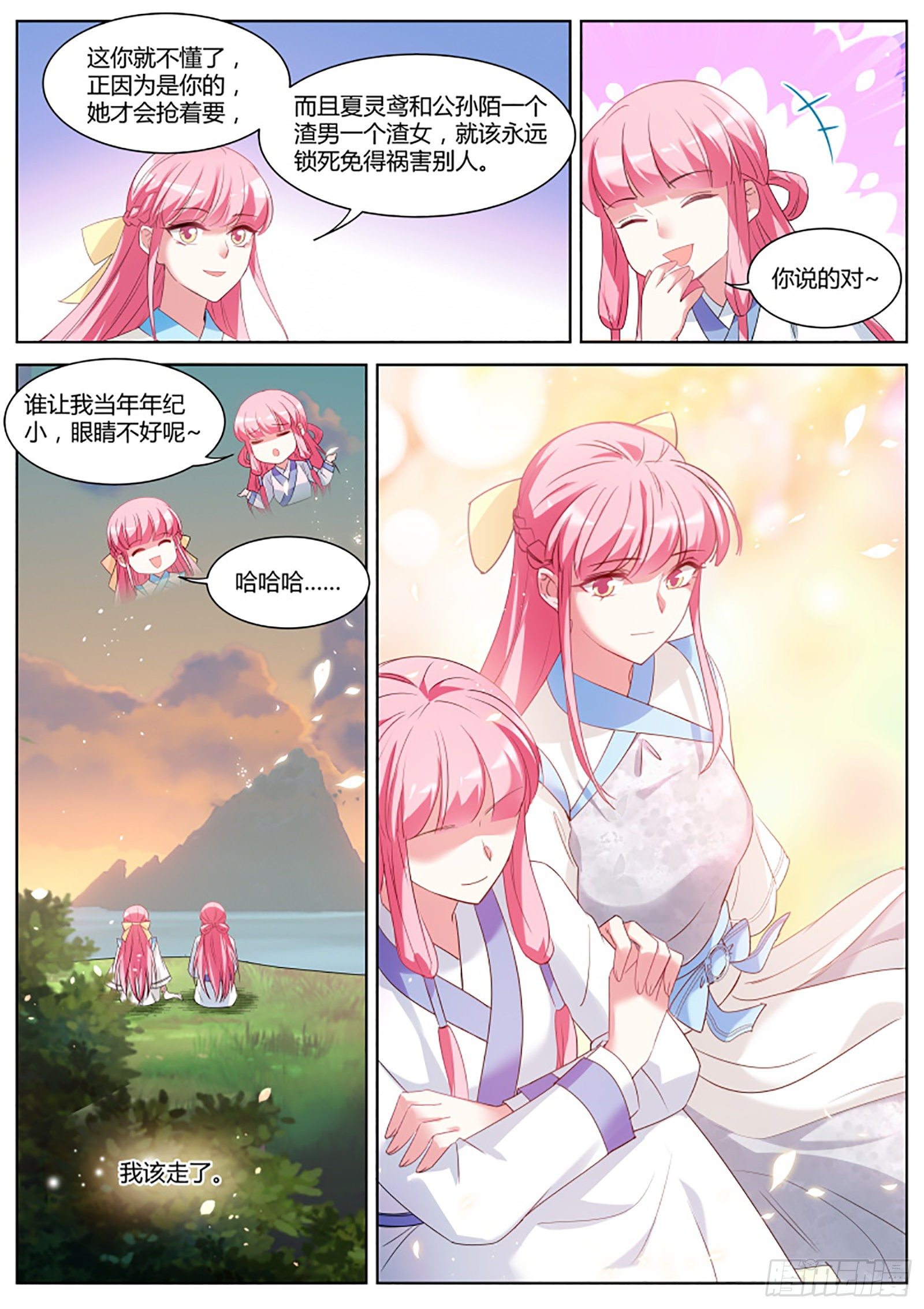 和那个夏曦的约定6